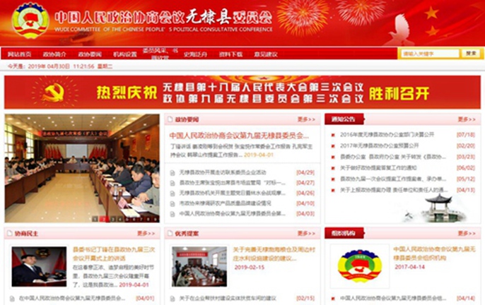 无棣政协网