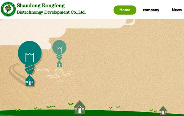 山东融丰生物科技发展有限公司