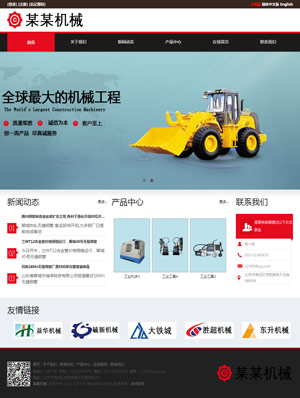 某某机械设备1 0078