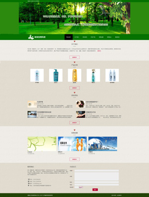 某某生物科技 0157