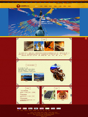 某某藏族文化 0164