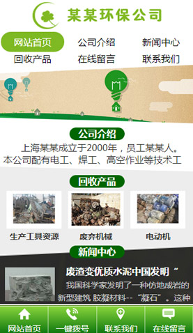 长沙电脑网站模板