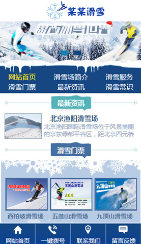 长沙电脑网站模板