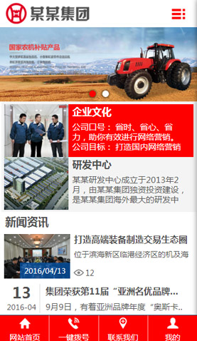 长沙电脑网站模板