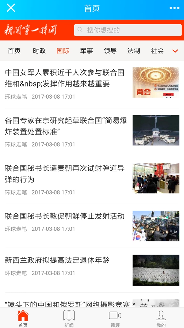 长沙电脑网站模板